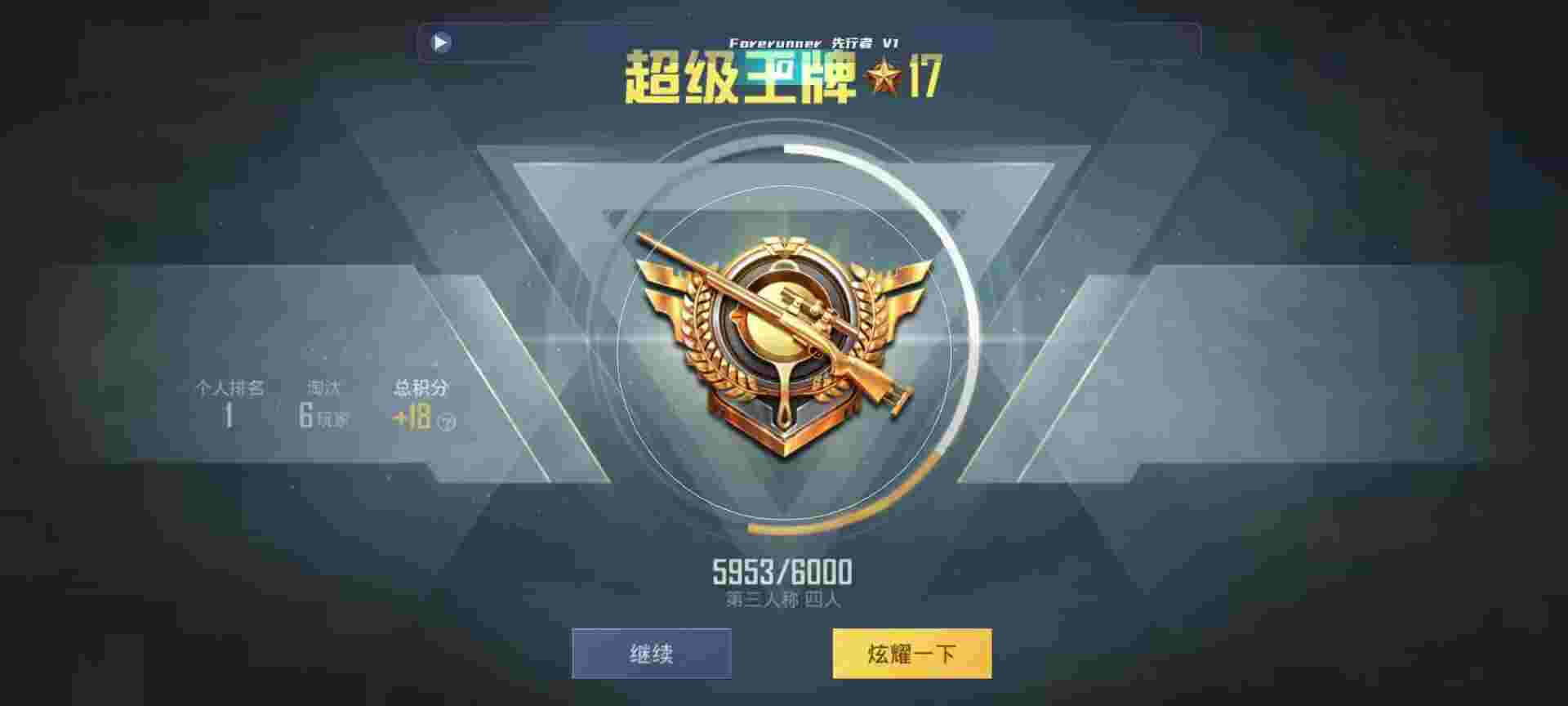 和平精英鸡腿辅助自瞄 - 和平精英变态外挂免费辅助预览图